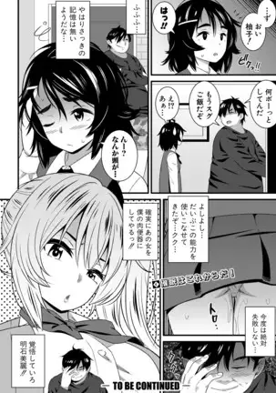 COMIC 真激 2020年11月号