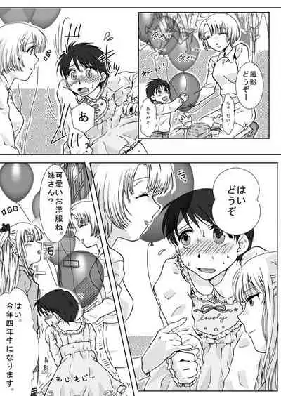 Haru Nii-chan no Chotto Ijou na Nichijou