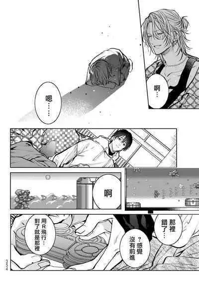 [Ozaki Kaho] Noisy Roommate ~Ie Nashi ni Natta node Ikemen to Kaiitsuki Bukken de Doukyo Hajimemashita~ | 我的怨种室友 Ch. 1-7(上+下) [Chinese] [苍蓝神烦汉化组x冒险者公会] [Digital]