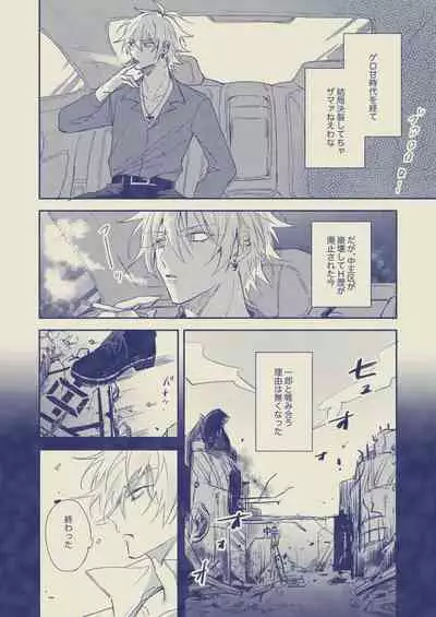 Love First, Lose First