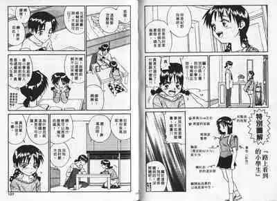 Shin Smile | 純情辣美眉