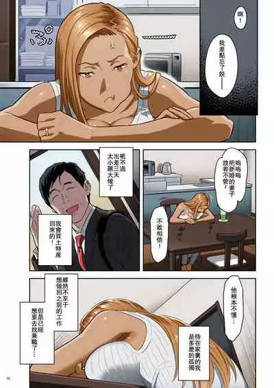 Moto Gal Mama ga Kyuu ni Dekita Ken.