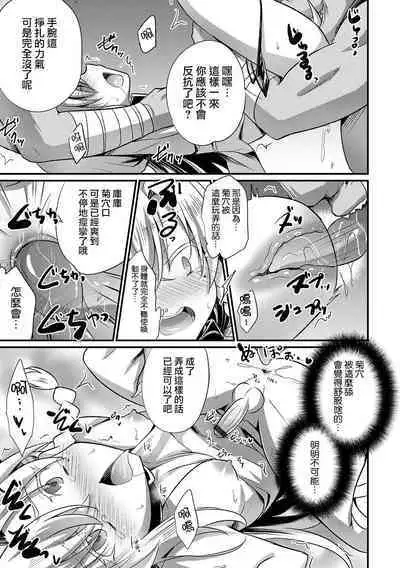 Isekai ni Tensei shita Boku ga Orc no Seidorei ni!?