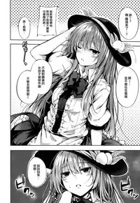(Reitaisai 14) [FDSP (Sakagaki)] Tenshi Onee-chan ni Itazura Suru Hon (Touhou Project) [Chinese] [CE家族社]