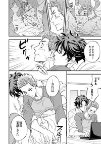 [Unknown (UNKNOWN)] Shi no Go no Itteru Baai ja Nai