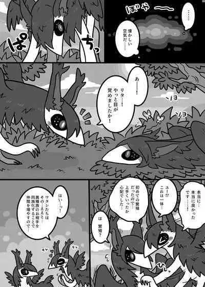 Uchuujin ・Shota Goudoushi Deluxe Zoukangou