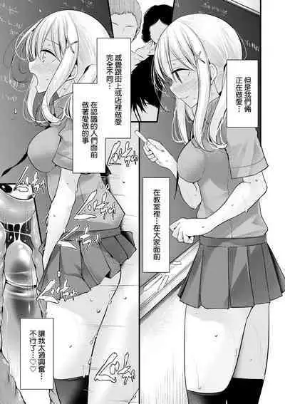 [Oouso] Onaho Kyoushitsu ~Joshi Zenin Ninshin Keikaku~ | 自慰套教室 ～女子全員播種計畫～ [Chinese] [Decensored] [Digital]