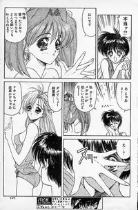 [NAS-O] Trouble DOKAN! (COMIC Papipo 1994-06 Zoukangou - Ramiya Ryou NAS-O Special)