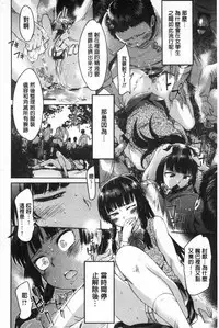 Mechax Shiyo | 翻天覆地的幹吧