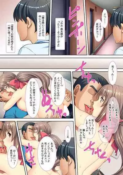 tsuma wo kyou 〇 no shinyu ni sashidashi mashi ta ~ kokai darake no ntr kiroku