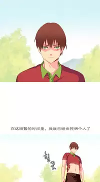 [Rozer] 我统治的世界(A World that I Rule) Ch.1-16 [Chinese]