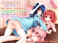 [Amu] Otokonoko Route no Kouryakuhou (Gekkan Web Otoko no Ko-llection! S Vol. 06) [Chinese] [瑞树汉化组] [Digital]