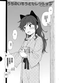 (C95) [Fuka Fuka (Sekiya Asami)] Chiba Selection Hozonban (Qualidea Code) [Chinese] [山樱汉化]