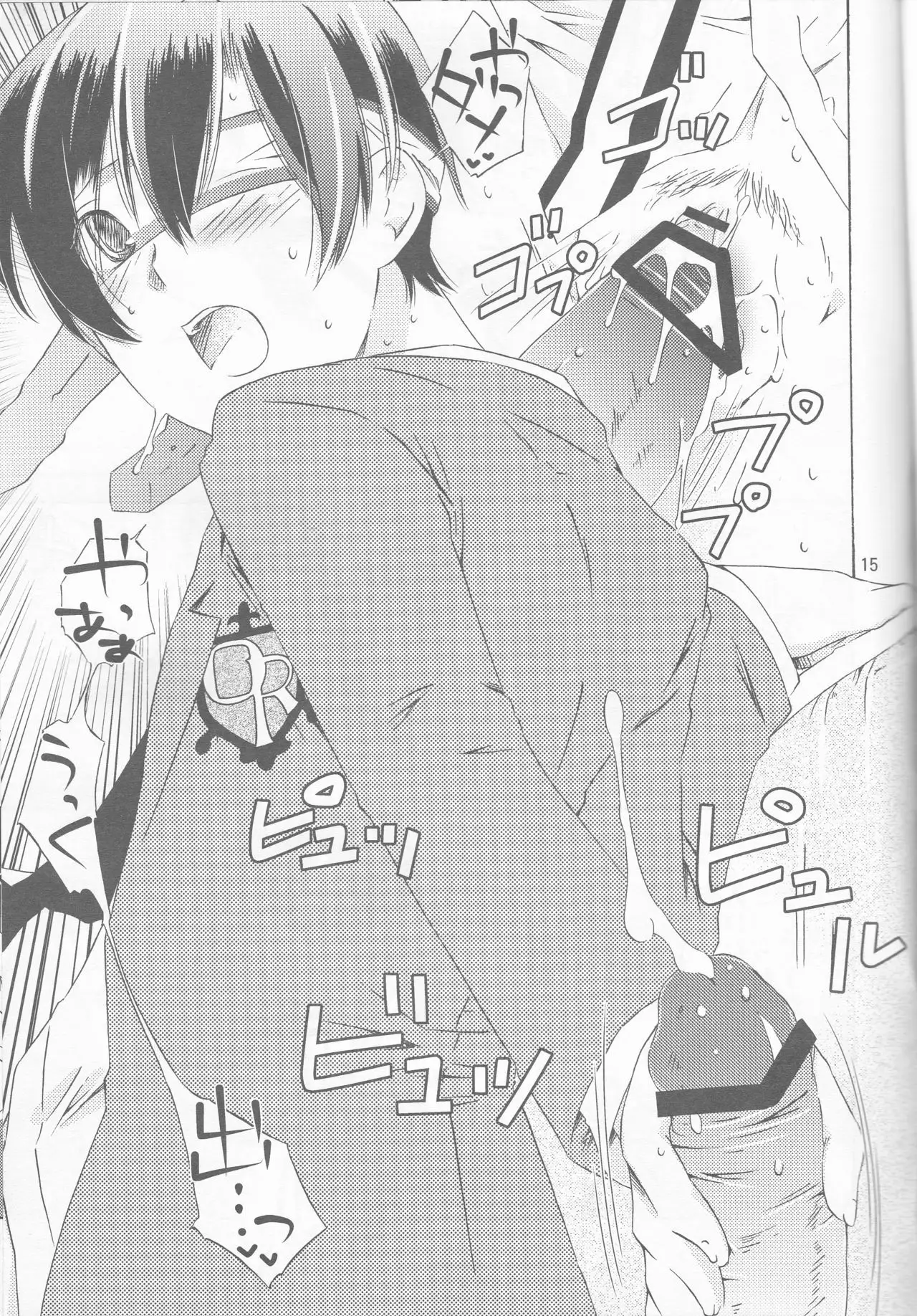 Hito de Mousou Suru no Iikagen ni Yamete Kudasai!