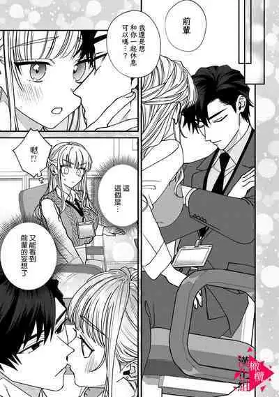 [Mashiro Shiroiro] Minami Sanpai wa Mousou yori Ecchi de Zetsurin~01-04 | 南前辈比妄想中更加情色绝伦~01-04[Chinese] [橄榄汉化组]