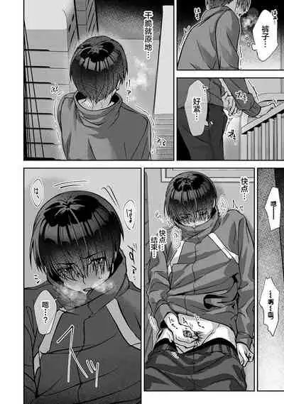 (Rifuru) 『 ore da ke ni koakuma na doukyuusei fu tta ra oshitao sa rema shi ta ~ 』 Ch. 1-4 [Chinese] [莉赛特汉化组]