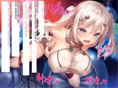 [Courreges Accel] Senkou no Ikusu -Disorder Eclipse- | 生物兵器战姬 伊克斯 [Chinese] [机翻汉化]