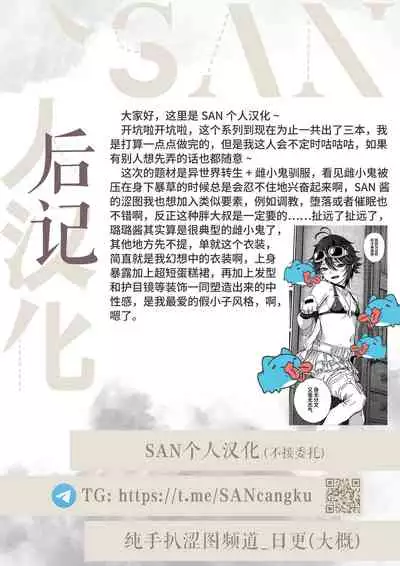 Unique Job "Tanetsuke Oji-san" o Kakutoku shimashita 1