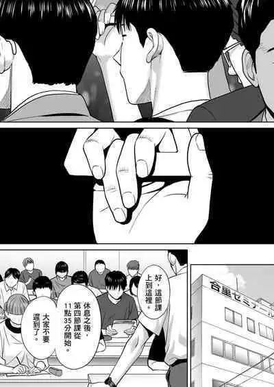 Karami Zakari vol. 2 | 只想交歡的年紀 2