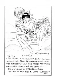 [あやしげ団] DANGEROUS CHILDREN (地獄先生ぬ～べ～、ストリートファイター、ほか)