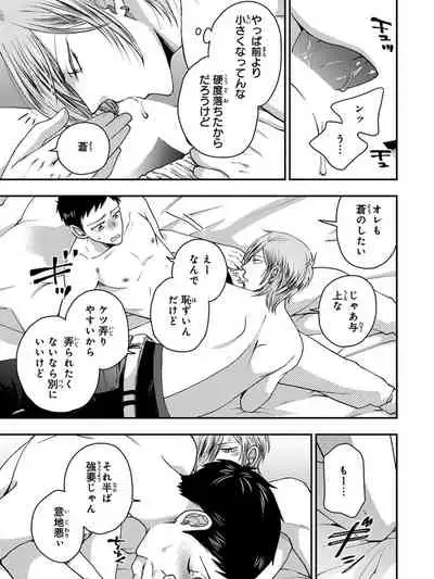 [Ikegami Shogo] Osananajimi o Mesuiki Choukyou ~Sukidakara NTR (Netori) masu Vol. 3