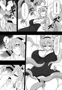 (C85) [Hadairo Rooibos Tea (Pandain)] Shokushu Chireiden ~Komeiji Satori~ (Touhou Project)