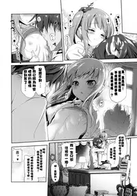 (C91) [KAMINENDO.CORP (Akazawa RED)] Dekikon Kakko Kari Ni (Kantai Collection -KanColle-) [Chinese] [Ivis個人漢化]