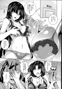 [Fukuyama Naoto] Ken ♥ Kano Ch.1-2