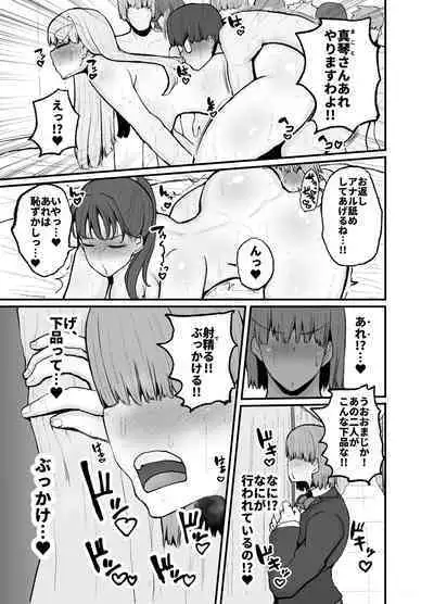 Gakuen hōshi katsudō de hatsu shū butchigiri nanbā 1 o totte shimau barēbōru-bu ēsu Makoto