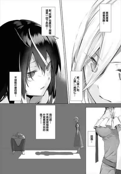 [Kyougoku Touya] Orokamono wa Nekomimi Dorei ni Izon suru ~Hajimete no Choukyou Seikatsu~07 [Chinese] [無邪気漢化組] [Digital]