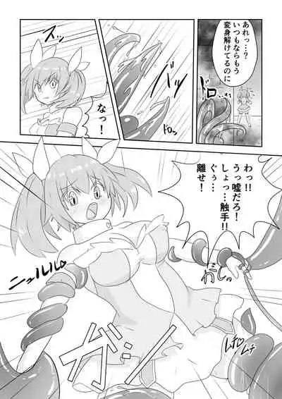 TS魔法少女は苗床だなんて認めない!!