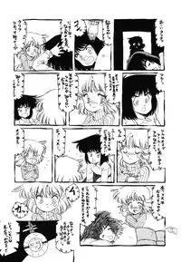 [Aran Rei] Patoraiza3 vol.2