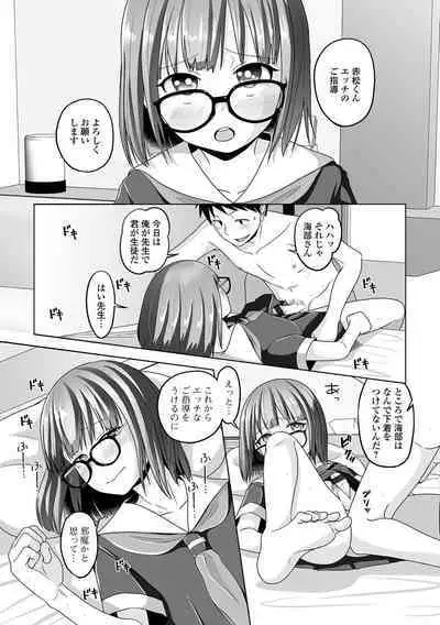 Koisuru Momoiro Otokonoko