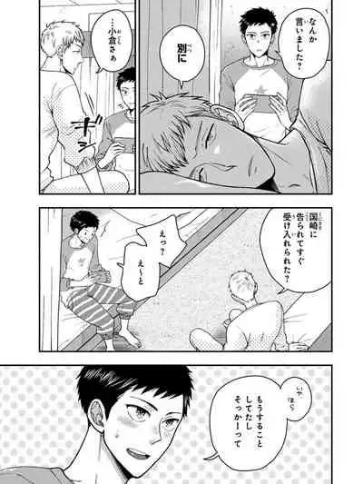 [Ikegami Shogo] Osananajimi o Mesuiki Choukyou ~Sukidakara NTR (Netori) masu Vol. 3