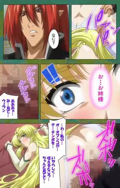 Elf no Futagohime Willan to Arsura Special complete ban