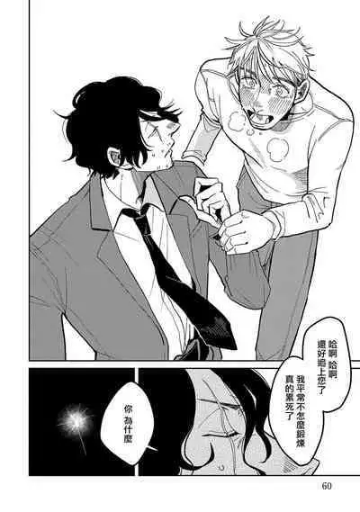 [Nola Obake] M no Kyouten | M的教典 Ch. 1-6 [Chinese] [冒险者公会] [Digital] [完结]