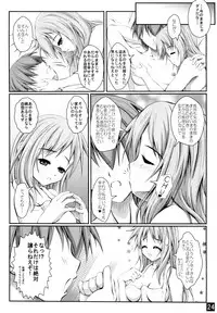 (C78) [Yappari Ao ga Suki (Uni-corn)] Watashi wo Oyome ni Moratte Hoshii (Lucky Star)