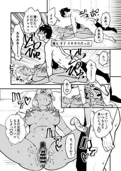 Bitch Zuma ni Anji Kaketara Netorerare Chaimashita