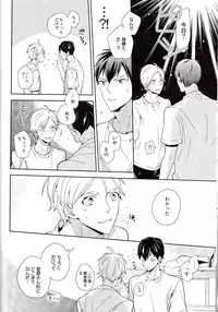 (C85) [HPSK (SK)] Senpai Kareshi to Sono Kouryaku. (Haikyuu!!)