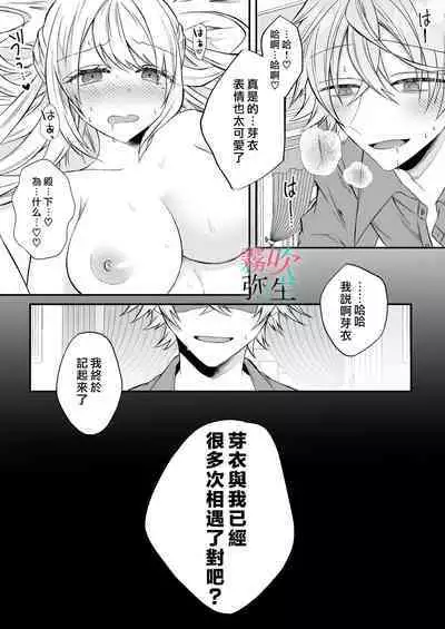 Datsu Akuyaku Reijou Woshimashitaga Ichizu Yoshiyoshi Kei Yandere Denka Ha Nozon Da Heiwa Wo Atae Masen | 雖然不做反派千金了,但專情又擅長哄人系的病嬌王子殿下不會給予我想要的安穩