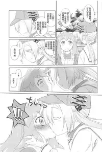 [Midori no Rupe] Garden II [Chinese] [Rorschach与海懒汉化]