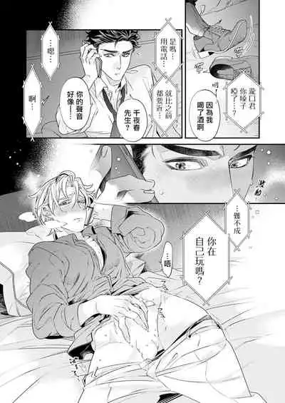 [Tsuruko] Itoshi no Intai x ED x Incubus-senpai, Ore ga Naoshite Iidesu ka? | 心爱的退役×阳痿×淫魔前辈, 让我来治好你吧? 1-5 [Chinese] [冒险者公会] [Digital]