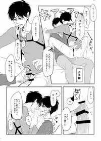 [うたき] PANIC AT ME!! (Shingeki no Kyojin)