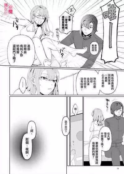 [ koko deCM desu/ kinoto ii mikage] musu bi musu ba re - o kitune sama ha kousei made suenaga ku mimamo ri tai you desu-｜契约已成-狐仙大人好像要守护我一辈子[中文] [橄榄汉化组]