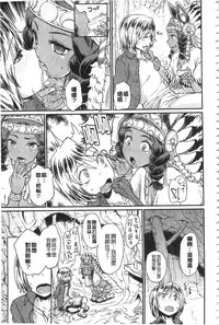 [Takahashi Note] Sakusei Carnival - It's Carnival of sucks sperm! | 搾精的嘉年華會 [Chinese]