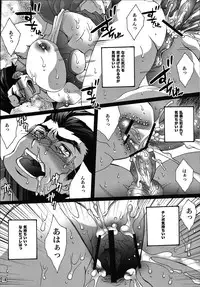 (SUPER20) [Raijinoh (Yuuki Haruka)] Ore no Oyaji ga Konnani Ero-kawaii (Ore no Imouto ga Konna ni Kawaii Wake ga Nai)