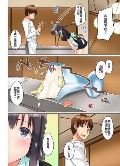 [Kaiduka] Jitsu wa Ima Haittemasu.... Ofuro de Onii-chan no Katai Are ga... | 在洗澡時哥哥的那個…堅挺的東西正在我的裡面… Ch. 14-21 [Chinese]