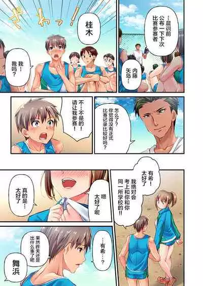 [Momoshika Fujiko] Maihama Yuki no Ikigao wa Bukatsu Komon no Ore shika Shiranai Ch. 1 [Chinese] [不咕鸟汉化组]