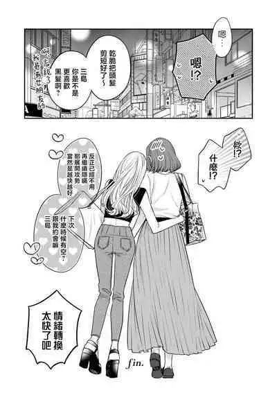 werudan ha matenai | 等不及全熟（doujinonna yuri ansoroji-）