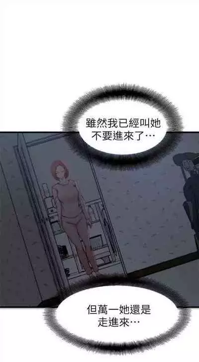 （週4）老婆的姊姊 1-15 中文翻譯（更新中）